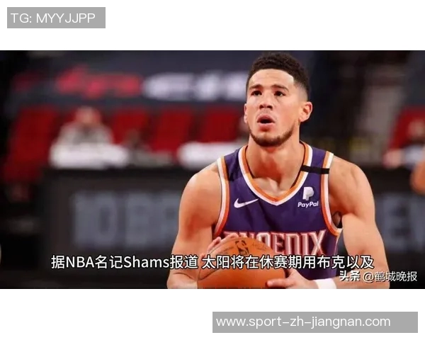 马威接近复出进行5对5训练布克期待他做好准备迎战