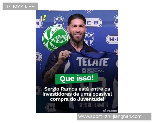 拉莫斯公司计划收购巴乙球队尤文图德部分股份以拓展业务